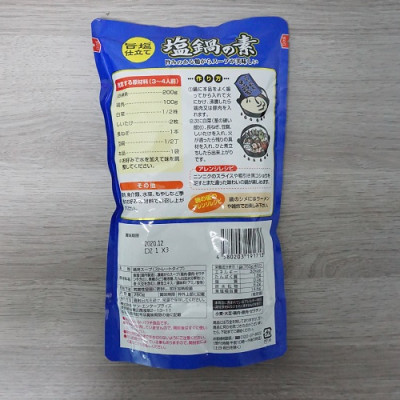 Nước súp lẩu đậm đà 750g T18 hàng nội địa Nhật Bản chính hãng  