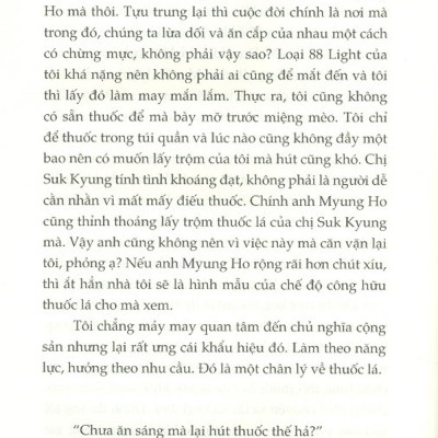 Giã Từ Thơ Ngây