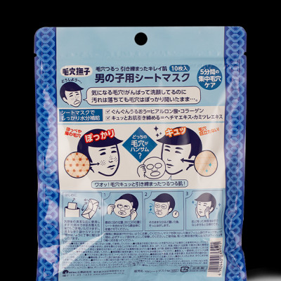 Mặt Nạ Keana Giảm Mụn Thu Nhỏ Lỗ Chân Lông Dành Cho Nam Men’s Mask 10 Miếng