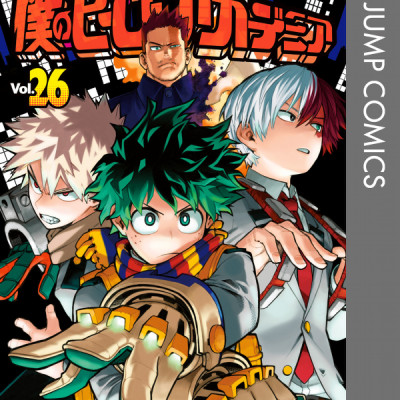 My Hero Academia 26 (Japanese Edition)