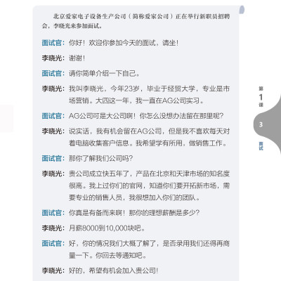 Giáo Trình Tiếng Trung Giao Tiếp Thương Mại Kỷ Nguyên Mới: Tiếng Trung Thực Chiến Trong Công Sở