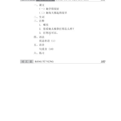 Sách - Giáo Trình Hán Ngữ 2 - Tập 1 - Quyển Hạ (Phiên Bản 3) (Tái Bản 2025)