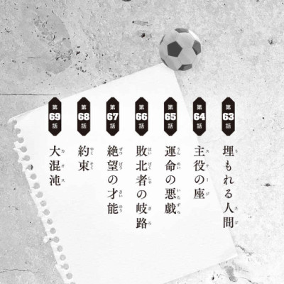 Blue Lock 5 (Light Novel) (Japanese Edition)