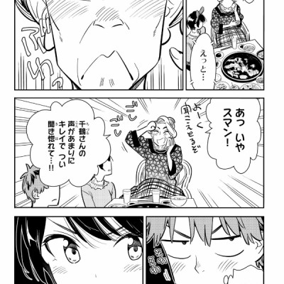 彼女、お借りします(11) - KANOJO , O KARI SHIMASU 11