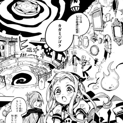 CHI BAKU SHOUNEN HANAKO KUN 7