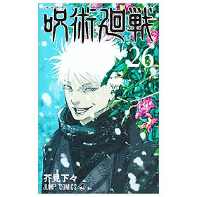 Sách ngoại văn: Jujutsu Kaisen 26 (Japanese Edition)