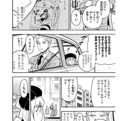 SPY x FAMILY 12 (Japanese Edition)