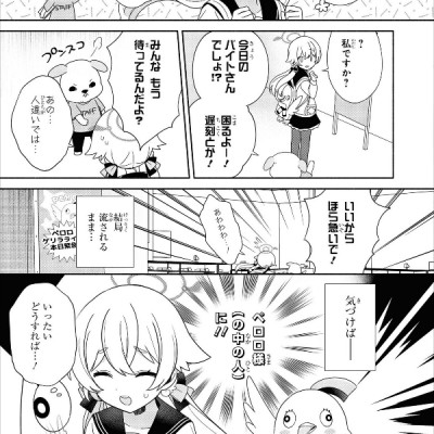 Blue Archive Comic Anthology Vol 1 (Japanese Edition)