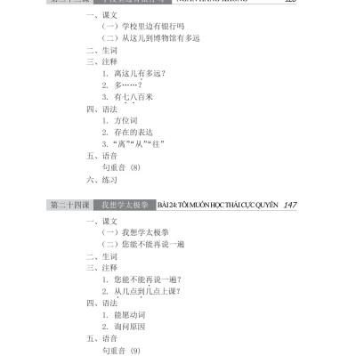 Sách - Giáo Trình Hán Ngữ 2 - Tập 1 - Quyển Hạ (Phiên Bản 3) (Tái Bản 2025)