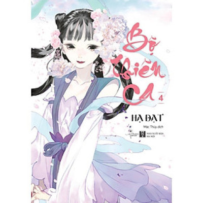  Bộ Thiên Ca (Tập 4) - AZ VietNam