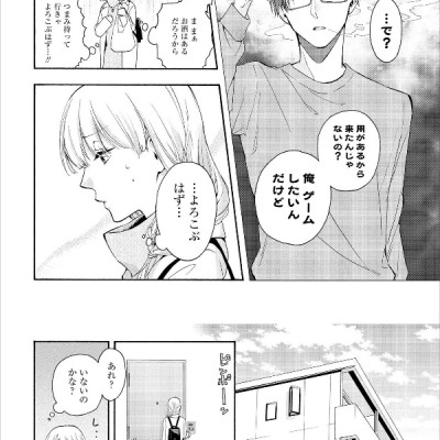 Wotakoi: Love Is Hard For Otaku 4 (Japanese Edition)