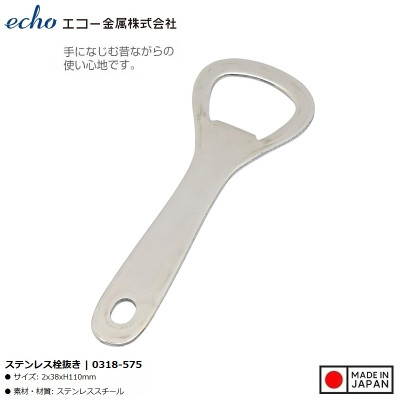 Dụng cụ mở bia, nước ngọt bằng thép Echo 110mm - Hàng Nội Địa Nhật Bản
