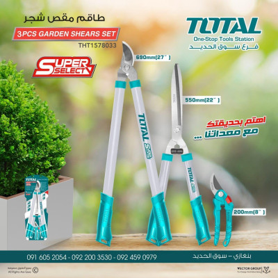 BỘ 3 KÉO CẮT LÀM VƯỜN TOTAL THT1578033 - HÀNG CHÍNH HÃNG