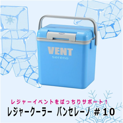 Thùng giữ nhiệt đa năng (thùng đá) chính hãng Vent Sereno hàng Made in Japan