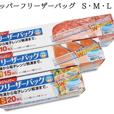 Hộp Túi Zip đựng Thực Phẩm Nhật Bản Daiwa Yamato Bussan Không Mùi, Ngăn Chặn Không Khí và Vi Khuẩn, An Toàn Vệ Sinh Thực Phẩm