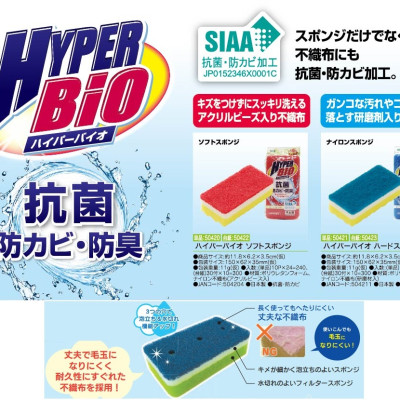 Combo 02 Mút rửa chén bát, xoong chảo chuyên dụng dùng cho nhà bếp Ohe Hyper Bio hàng nội địa Nhật Bản (Made in Japan)