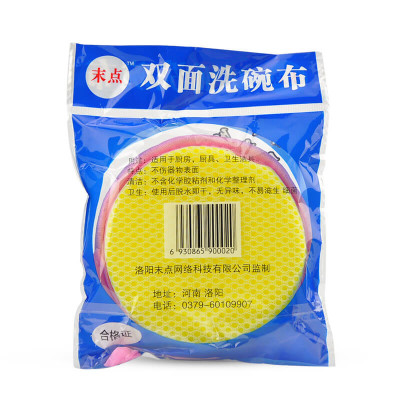 Miếng Bọt Biển Rửa Chén 2 Mặt Vải Lưới Tạo Bọt Rửa Bát Cọ Nồi Đa Năng Tiện Lợi