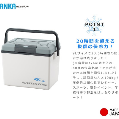 Thùng đá giữ nhiệt đa năng Master Cool tặng kèm khay đá Yukipon tròn 10 viên - nội địa Nhật Bản