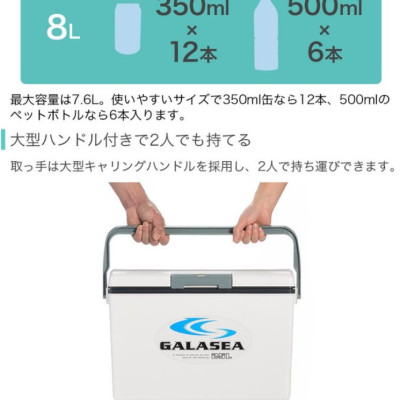 Thùng đá giữ nhiệt đa năng Sanka Galasea - Made in Japan