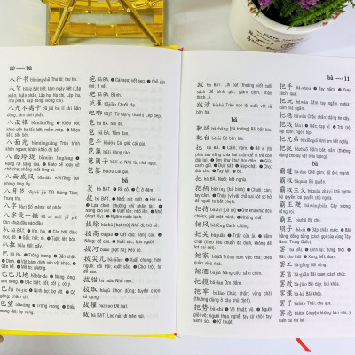 NDB - Từ điển Trung việt