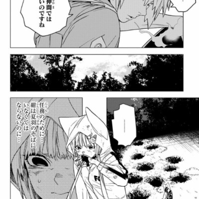 怪物事変 7 (ジャンプコミックス) - KAIBUTSU JIHEN 7