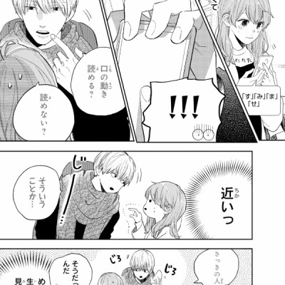 ゆびさきと恋々1 (KC デザート) - YU BISAKITO RENREN 1