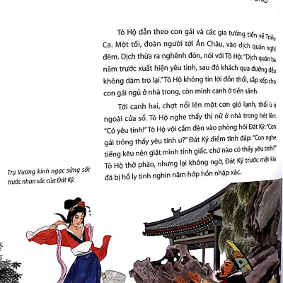 Phong Thần Diễn Nghĩa