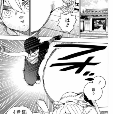 怪物事変 7 (ジャンプコミックス) - KAIBUTSU JIHEN 7