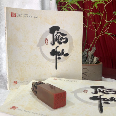 (Có chữ ký – dấu triện của tác giả - in 4 màu) TÂM HỌA - Lưu Thanh Hải – Nxb Tổng hợp Thành phố Hồ Chí Minh