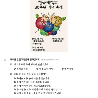 Tiếng Hàn Tổng Hợp Trung Cấp 3 (Phiên Bản Mới - In Màu)