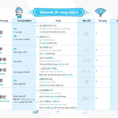 Sách - Takenote - Từ Vựng HSK Tiếng Trung - HSK1 (Cung Cấp 500 Từ Vựng)