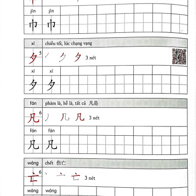 Tiêu Chuẩn Các Cấp Độ Tiếng Trung Trong Giáo Dục Tiếng Trung Quốc Tế - Giáo Trình Tập Viết Chữ Hán - Cao Cấp