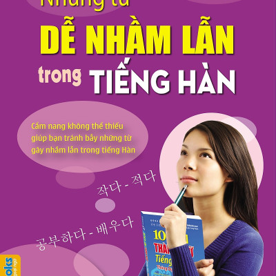 Combo Sách Tiếng hàn tổng hợp dành cho người Việt Nam - Sơ cấp 1 + những điều  dễ nhầm lẫn trong tiếng hàn