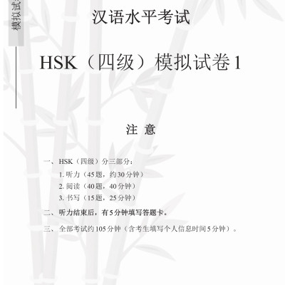 Combo 2 sách Luyện giải đề thi HSK cấp 4 có mp3 nge +Bài tập luyện dịch tiếng Trung ứng dụng (Sơ -Trung cấp, Giao tiếp HSK có mp3 nghe, có đáp án)+DVD tài liệu