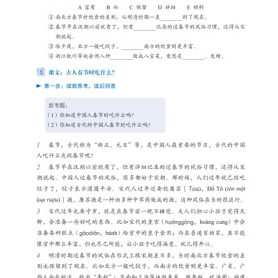 LeDu 4 - Giáo Trình Môn Đọc Hiểu Tiếng Trung - Tập 4