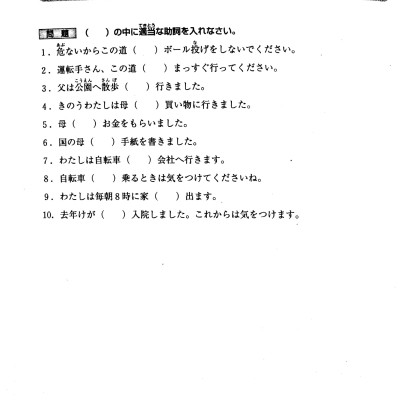 Tiếng Nhật sơ cấp - 20 chủ điểm ngữ pháp