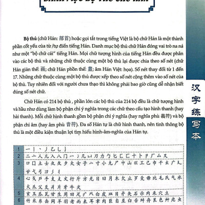 Tập Viết Chữ Hán - Phiên Bản Mới (2022)