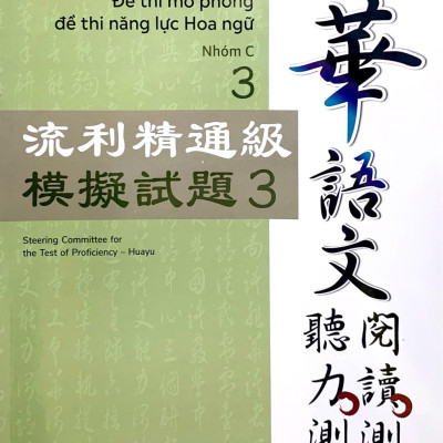 Đề Thi Mô Phỏng Đề Thi Năng Lực Hoa Ngữ - Nhóm C - Quyển 3