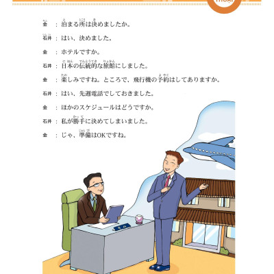 Tiếng Nhật Thật Đơn Giản Trong Giao Tiếp Hàng Ngày - Sơ Cấp 2