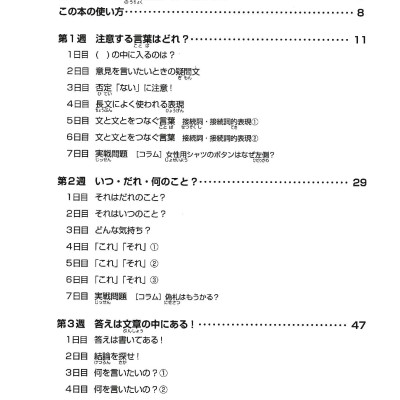Luyện Thi Năng Lực Nhật Ngữ N1 - Đọc Hiểu