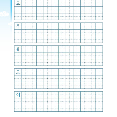 Tập Viết Tiếng Hàn Cơ Bản