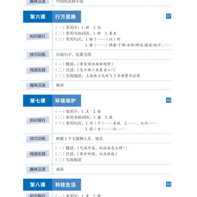 LeDu 4 - Giáo Trình Môn Đọc Hiểu Tiếng Trung - Tập 4