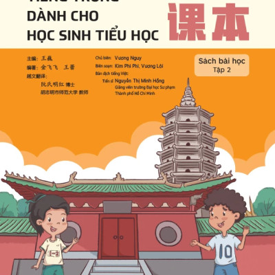 Sách - Tiếng Trung Dành Cho Học Sinh Tiểu Học - Sách bài học - Tập 2 (MT)
