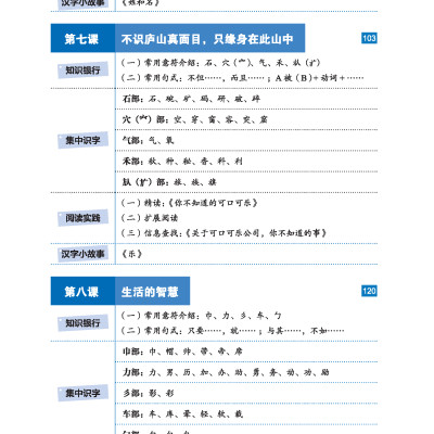 LeDu 2 - Giáo Trình Môn Đọc Hiểu Tiếng Trung - Tập 2
