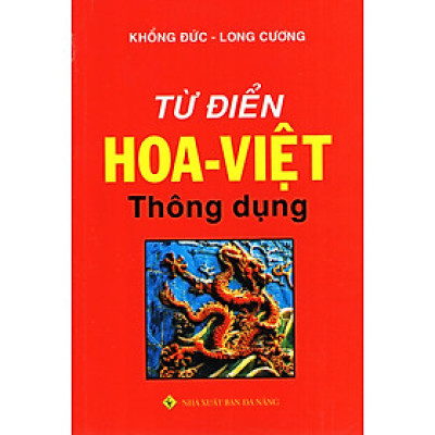 Từ Điển Hoa - Việt Thông Dụng (Quang Bình)