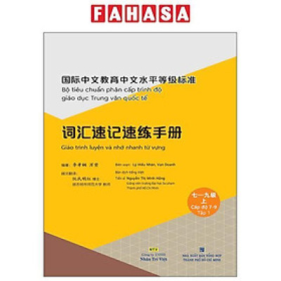 Sách - Bộ Tiêu Chuẩn Phân Cấp Trình Độ Giáo Dục Trung Văn Quốc Tế - Giáo Trình Luyện Và Nhớ Nhanh Từ Vựng - Cập Độ 7-9 - Tập 1