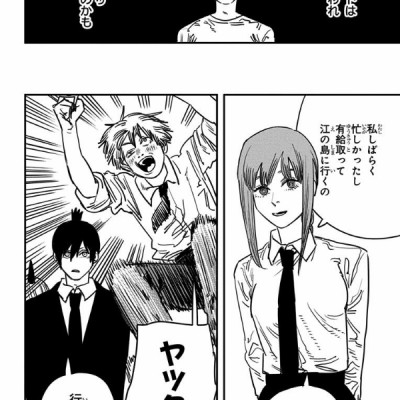 チェンソーマン 7 - CHENSOUMAN 7