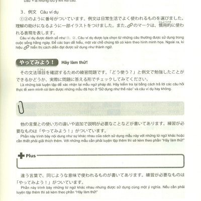 Kỳ Thi Năng Lực Nhật Ngữ N1 - Phát Triển Các Kỹ Năng Tiếng Nhật Từ Ngữ Pháp