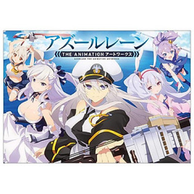アズールレーン THE ANIMATION アートワークス - Azur Lane The Animation Artworks