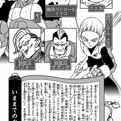ドラゴンボール超 12